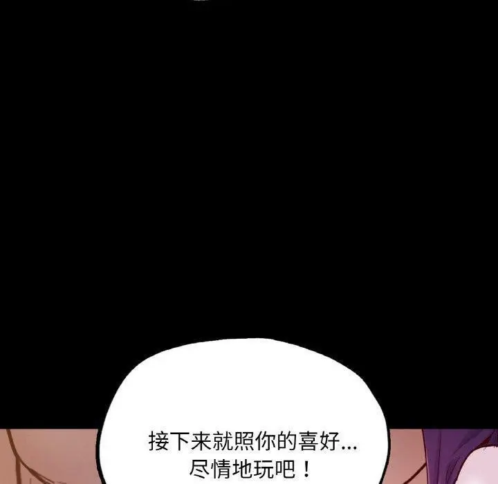 漫画《在学校达咩！》第39话第124张图