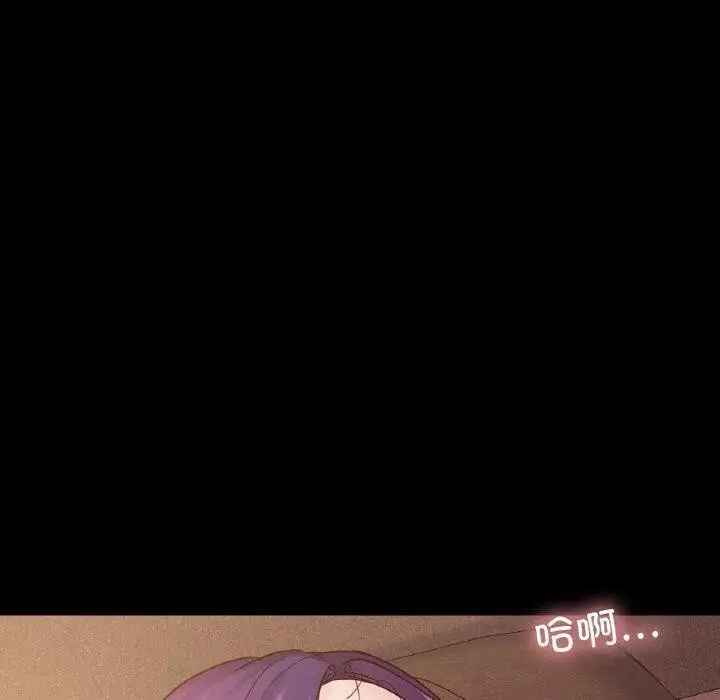 漫画《在学校达咩！》第39话第127张图