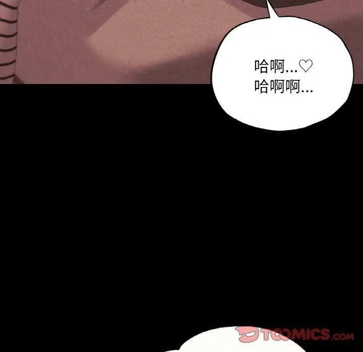 漫画《在学校达咩！》第39话第138张图