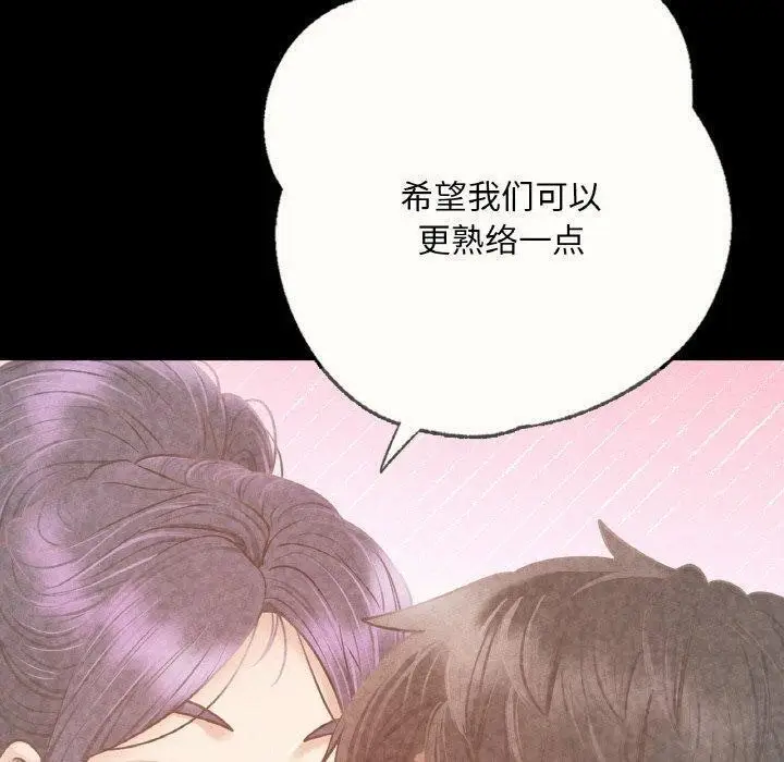 漫画《在学校达咩！》第39话第139张图