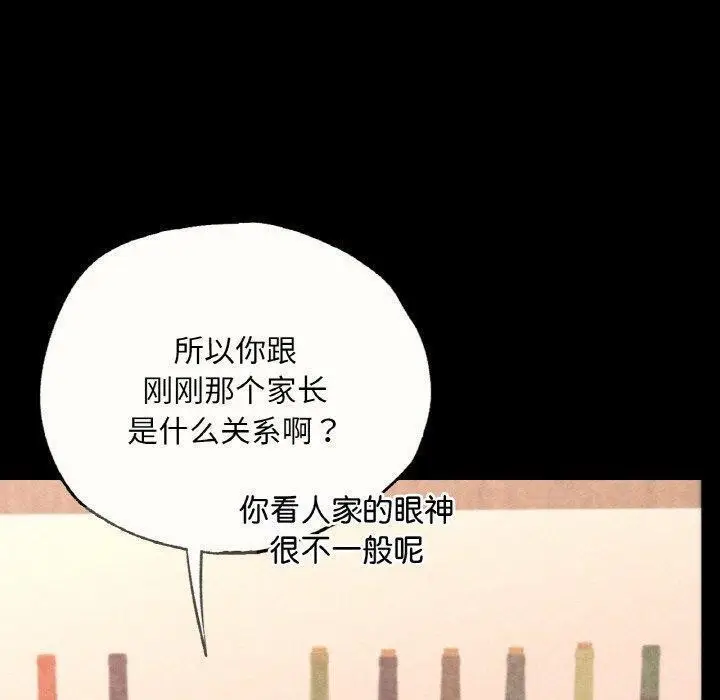 漫画《在学校达咩！》第39话第142张图