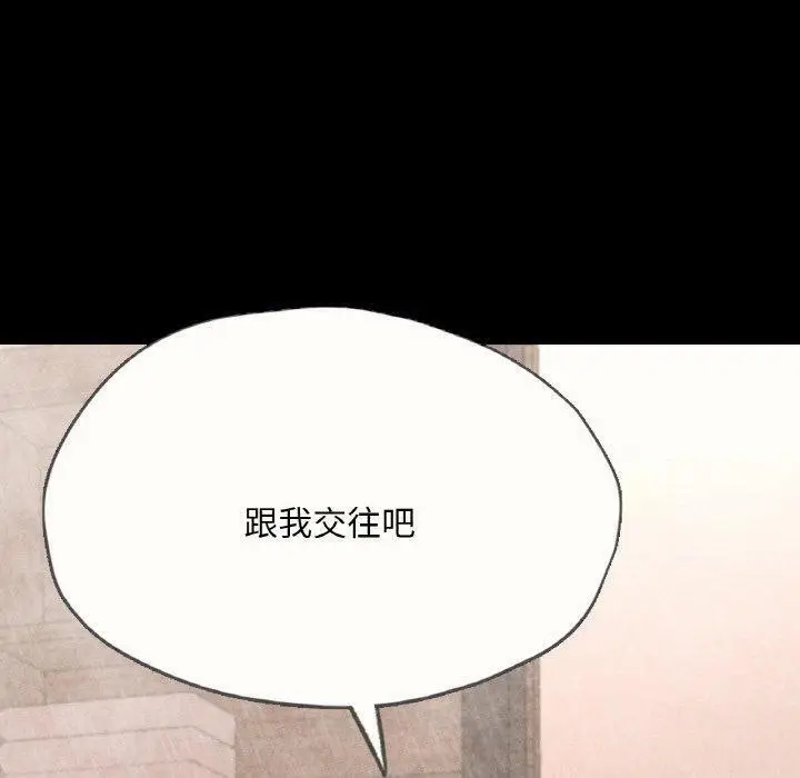 漫画《在学校达咩！》第39话第145张图