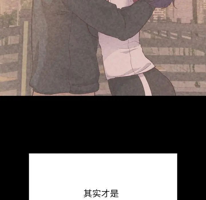 漫画《在学校达咩！》第39话第154张图