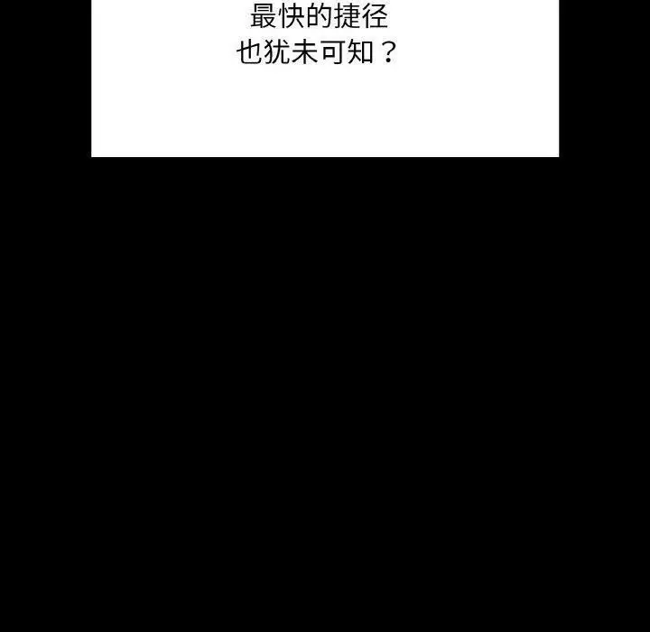 漫画《在学校达咩！》第39话第155张图
