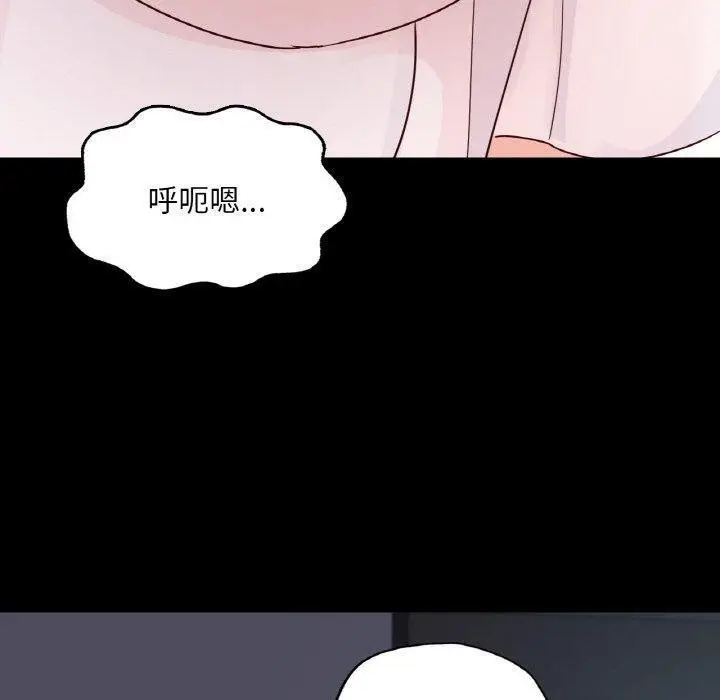 漫画《在学校达咩！》第39话第27张图