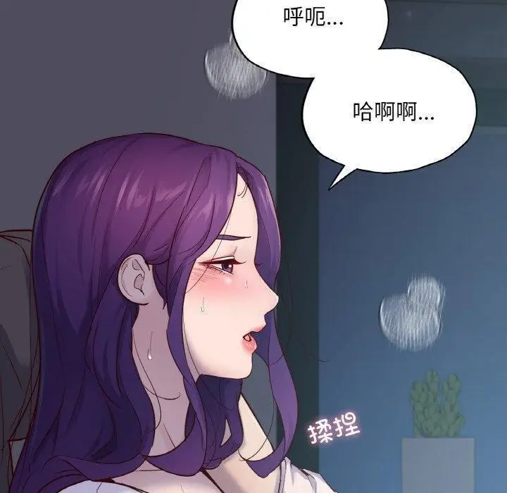 漫画《在学校达咩！》第39话第28张图