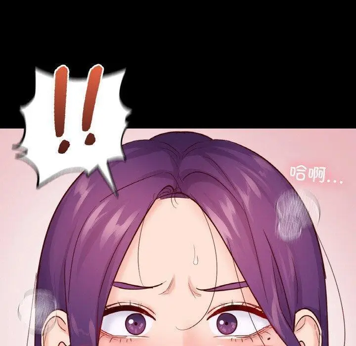 漫画《在学校达咩！》第39话第32张图