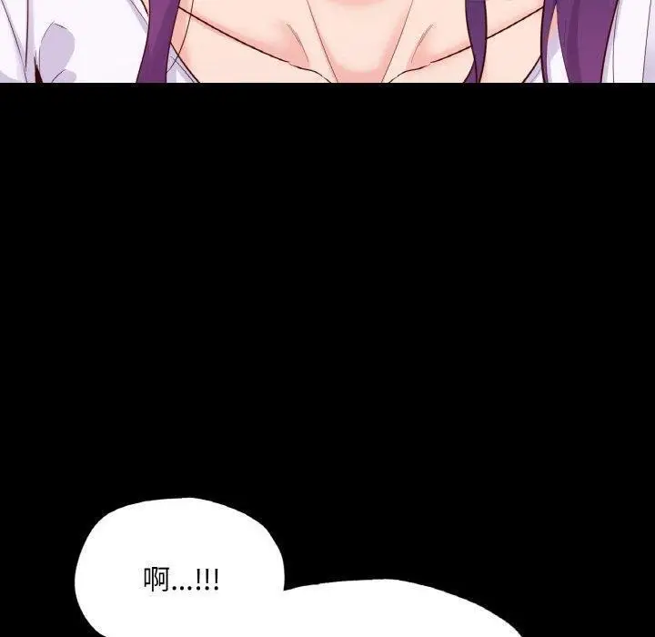 漫画《在学校达咩！》第39话第55张图