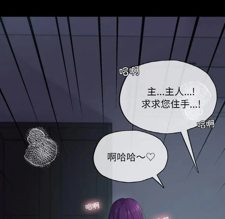 漫画《在学校达咩！》第39话第64张图