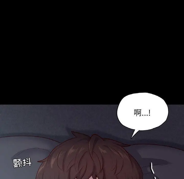 漫画《在学校达咩！》第39话第67张图