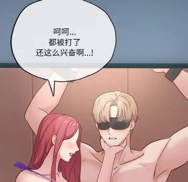 漫画《在学校达咩！》第39话第7张图