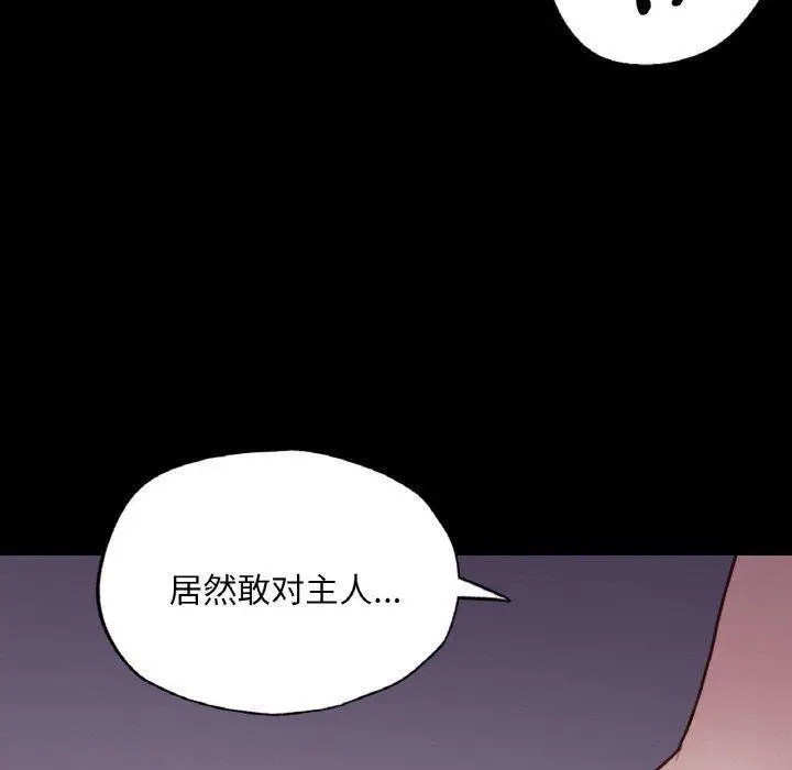 漫画《在学校达咩！》第39话第76张图