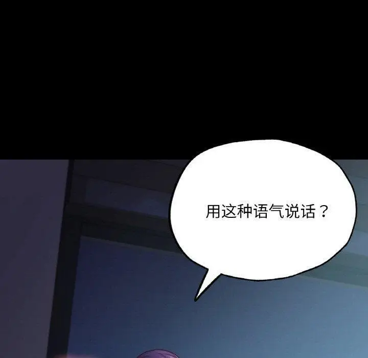漫画《在学校达咩！》第39话第78张图