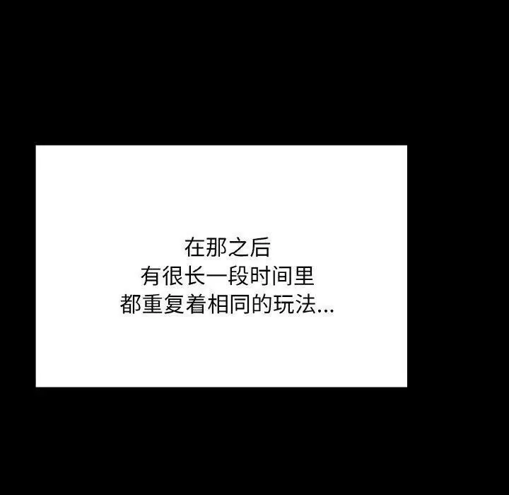 漫画《在学校达咩！》第39话第91张图