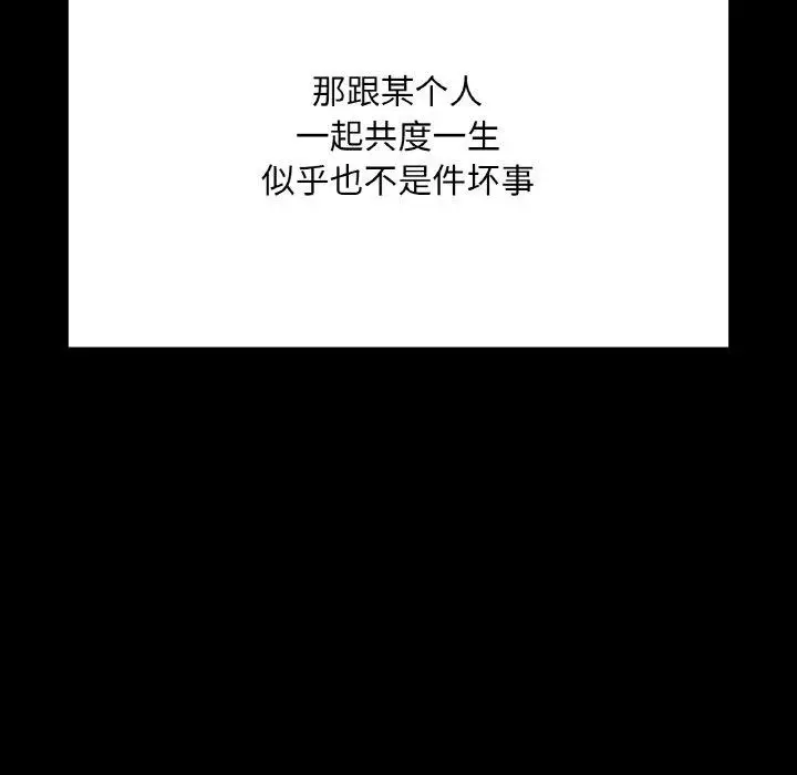 漫画《在学校达咩！》第40话第110张图