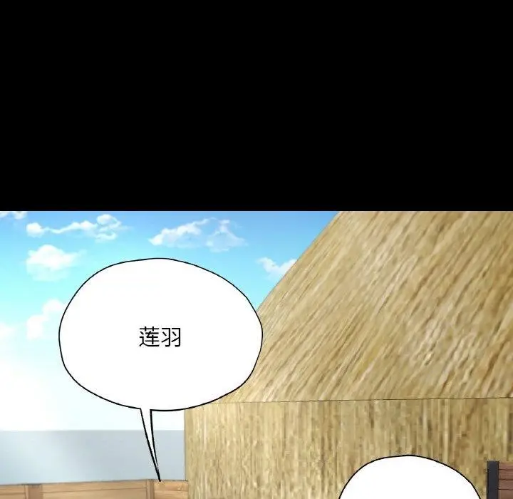 漫画《在学校达咩！》第40话第112张图