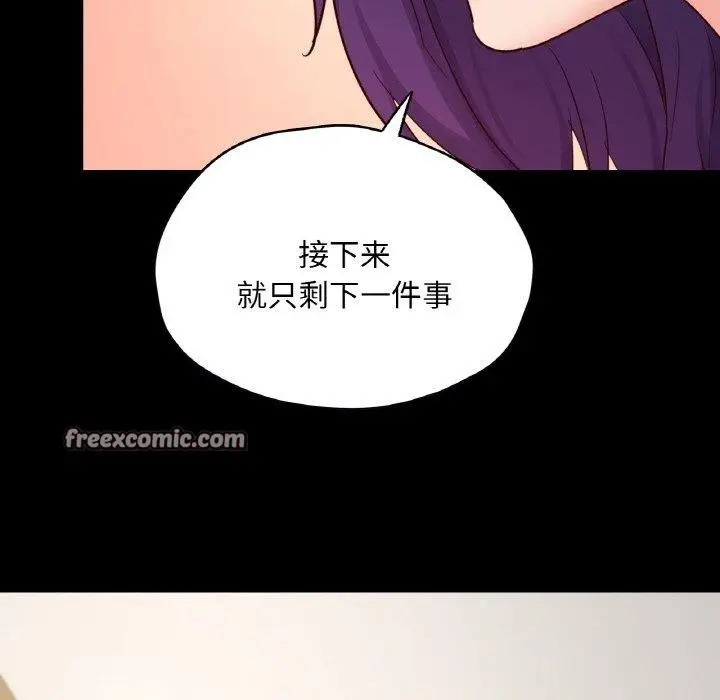 漫画《在学校达咩！》第40话第126张图
