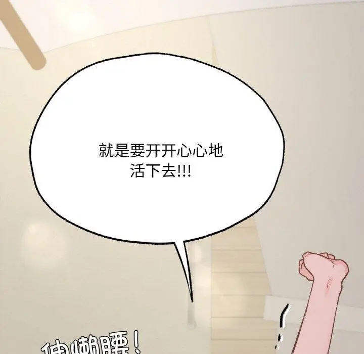 漫画《在学校达咩！》第40话第127张图