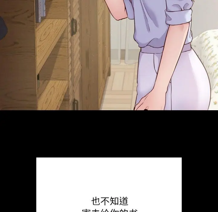 漫画《在学校达咩！》第40话第13张图