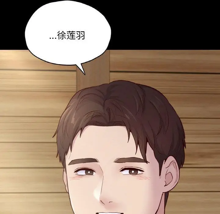 漫画《在学校达咩！》第40话第131张图