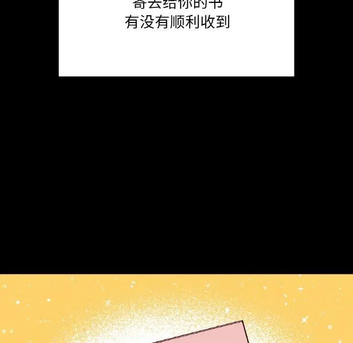 漫画《在学校达咩！》第40话第14张图
