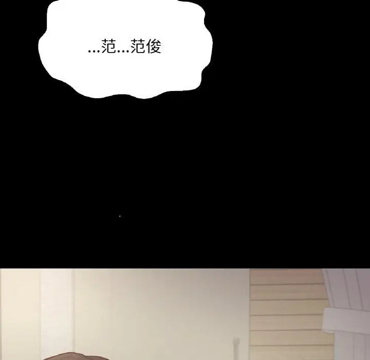 漫画《在学校达咩！》第40话第143张图