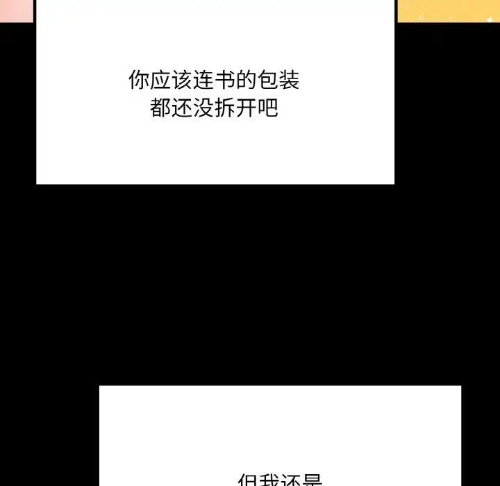 漫画《在学校达咩！》第40话第16张图