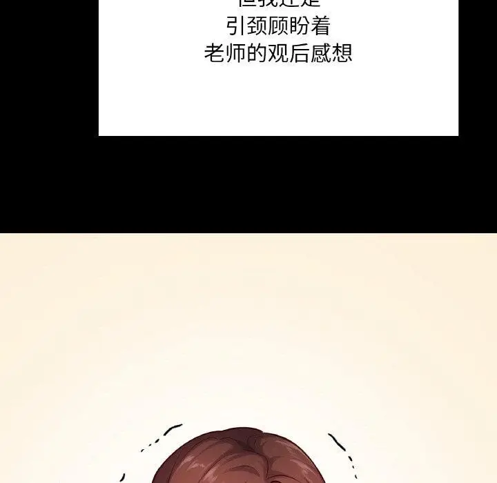 漫画《在学校达咩！》第40话第17张图