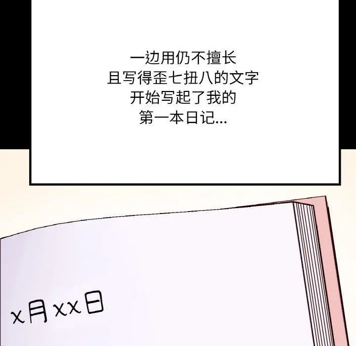 漫画《在学校达咩！》第40话第25张图