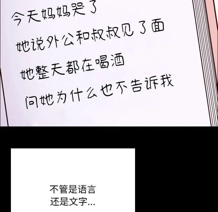 漫画《在学校达咩！》第40话第26张图