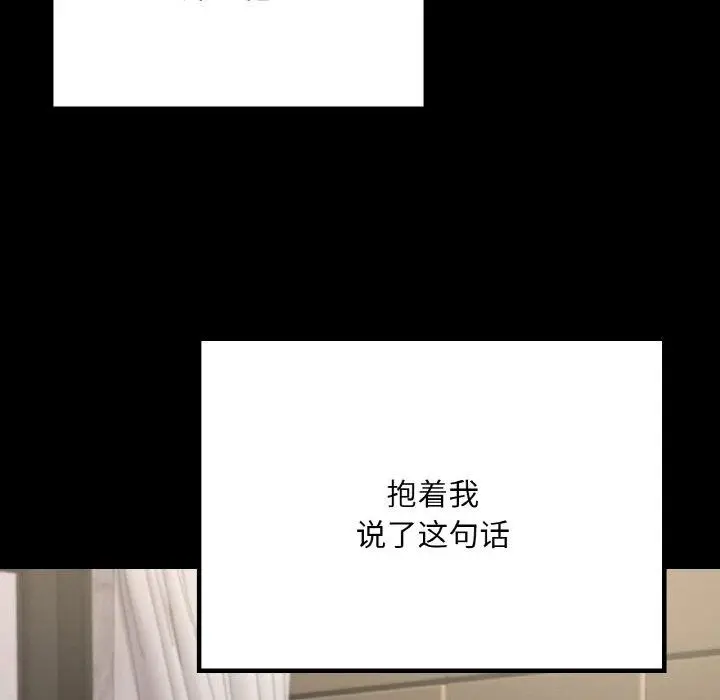 漫画《在学校达咩！》第40话第37张图