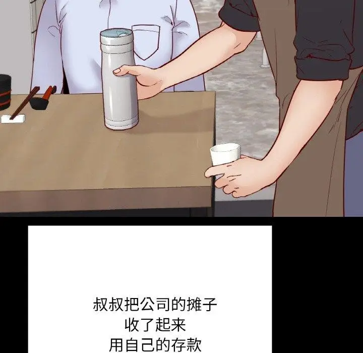 漫画《在学校达咩！》第40话第46张图