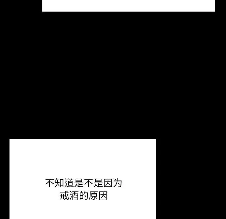 漫画《在学校达咩！》第40话第56张图