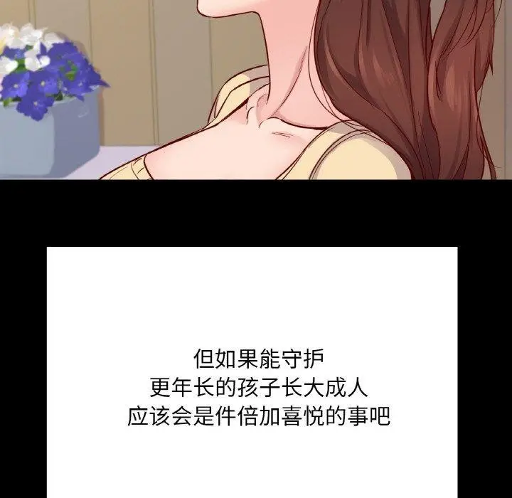 漫画《在学校达咩！》第40话第65张图
