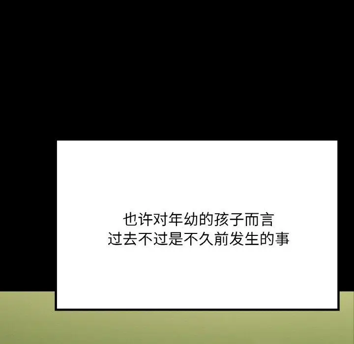 漫画《在学校达咩！》第40话第68张图