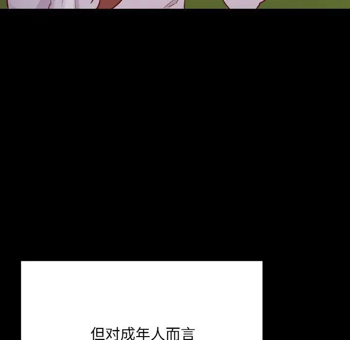 漫画《在学校达咩！》第40话第70张图