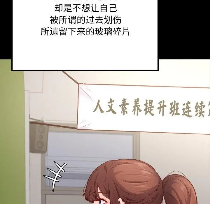漫画《在学校达咩！》第40话第71张图