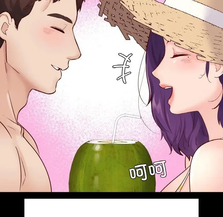 漫画《在学校达咩！》第40话第97张图