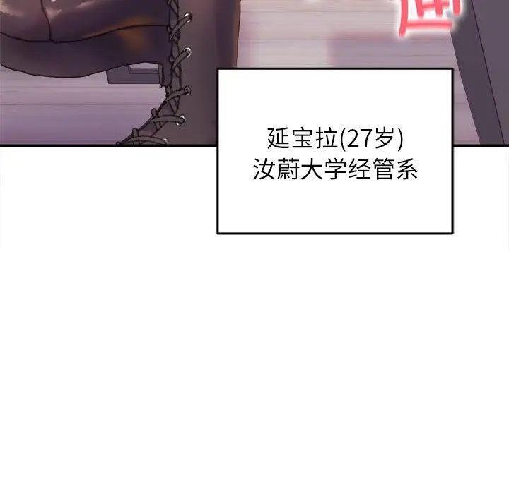 漫画《双面人》第1话第102张图