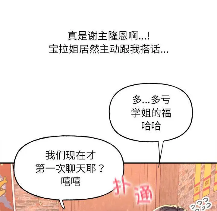 漫画《双面人》第1话第103张图