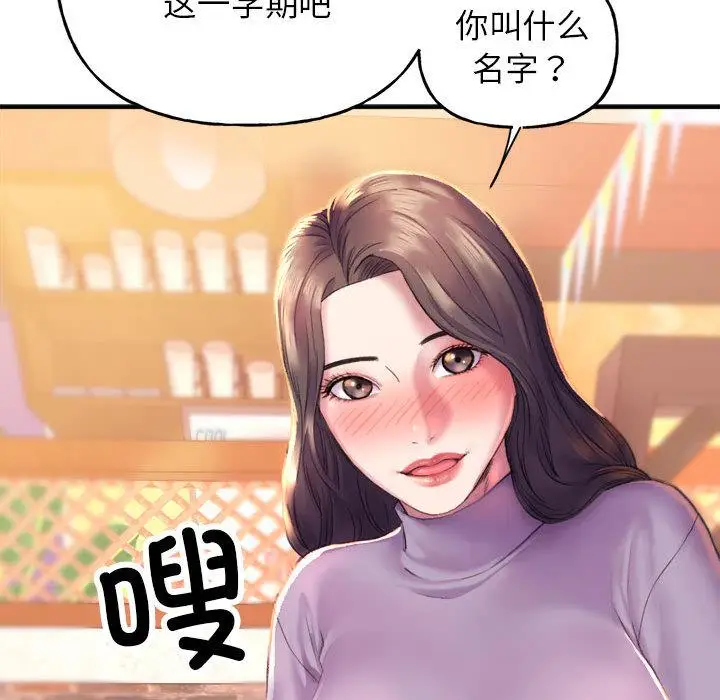 漫画《双面人》第1话第106张图