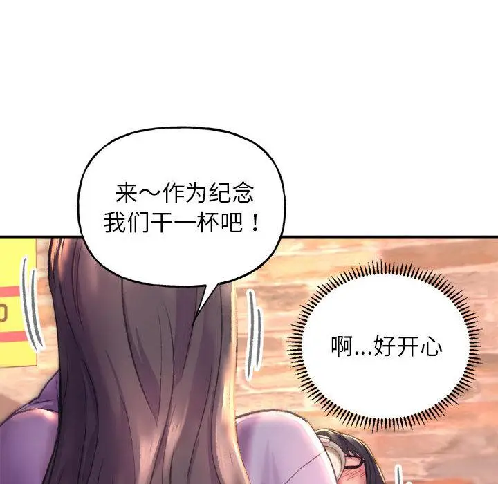 漫画《双面人》第1话第111张图