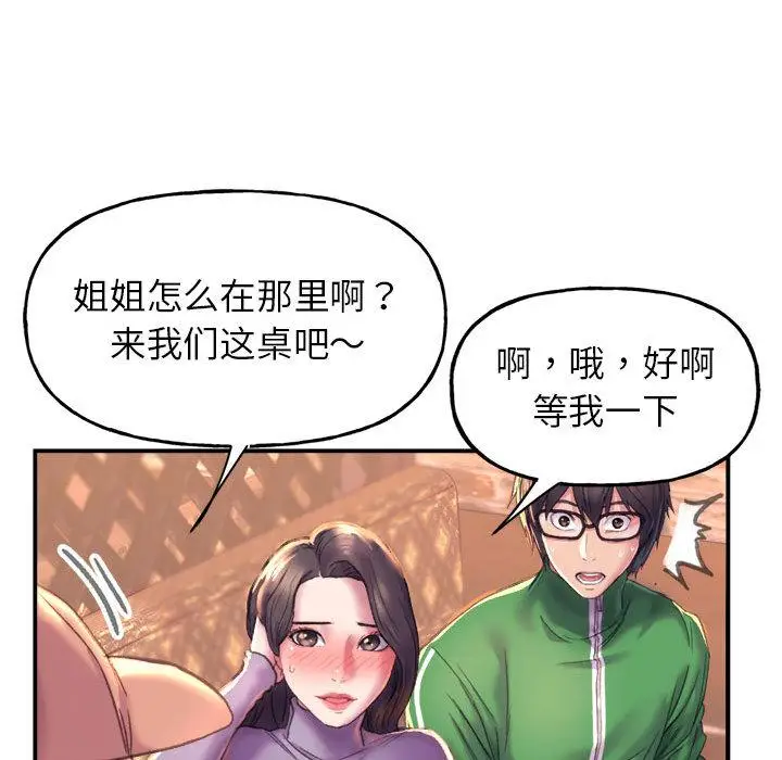 漫画《双面人》第1话第114张图