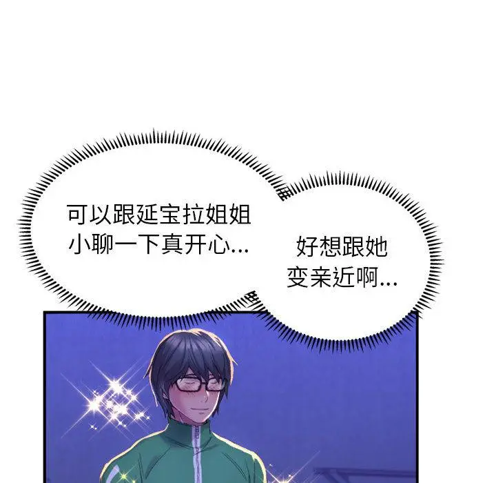 漫画《双面人》第1话第125张图