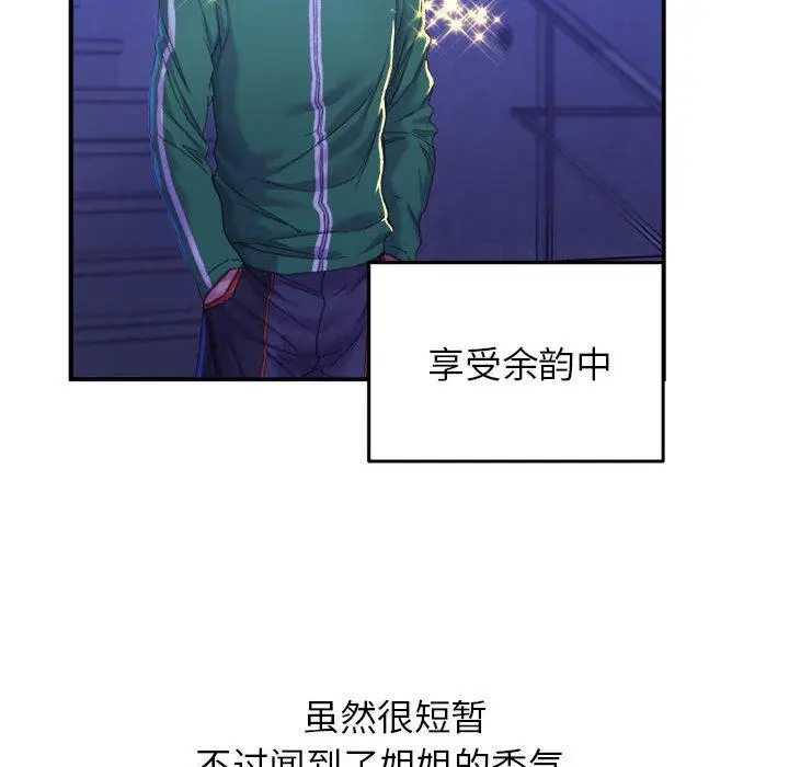漫画《双面人》第1话第126张图
