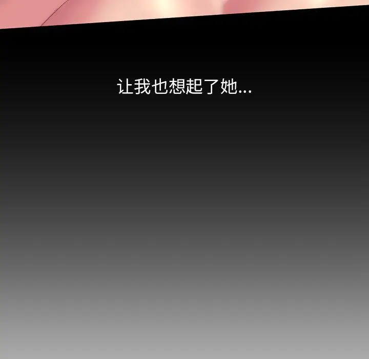 漫画《双面人》第1话第137张图