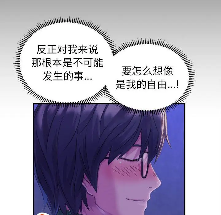 漫画《双面人》第1话第138张图