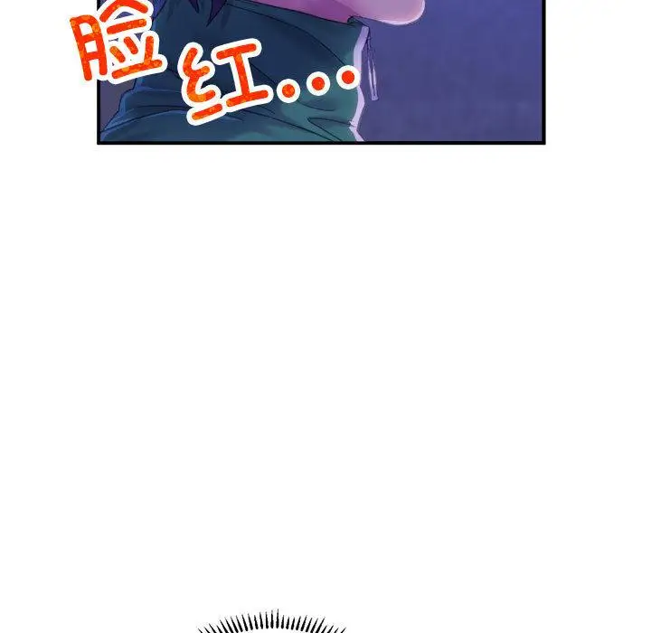 漫画《双面人》第1话第139张图