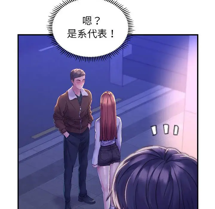 漫画《双面人》第1话第140张图