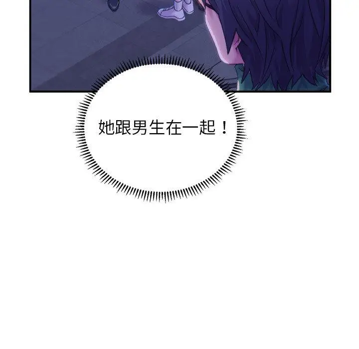 漫画《双面人》第1话第141张图
